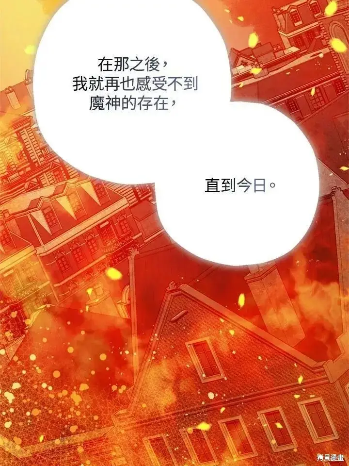 《暴君的精神安定剂》第63话图126