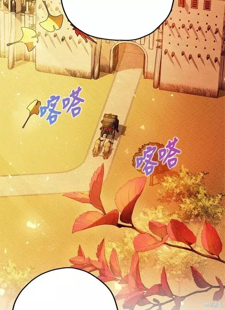 《暴君的精神安定剂》第63话图2