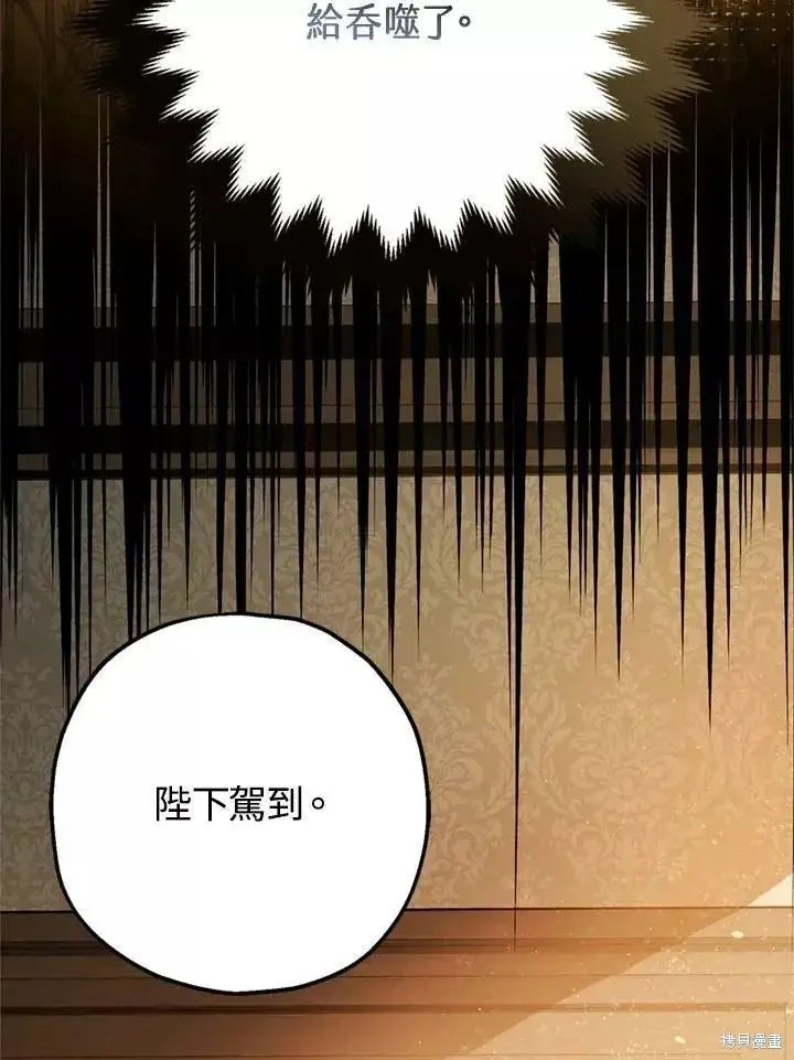 《暴君的精神安定剂》第63话图23