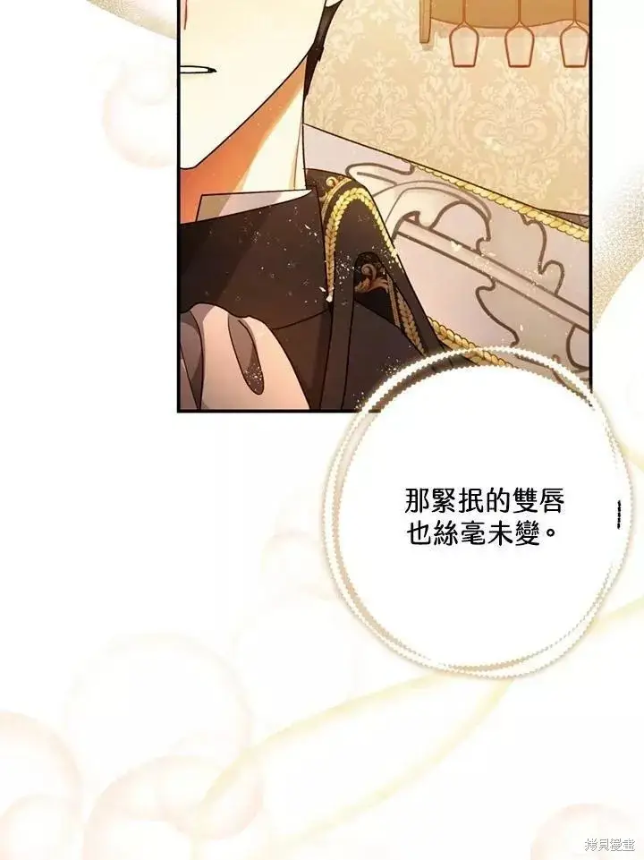 《暴君的精神安定剂》第63话图30
