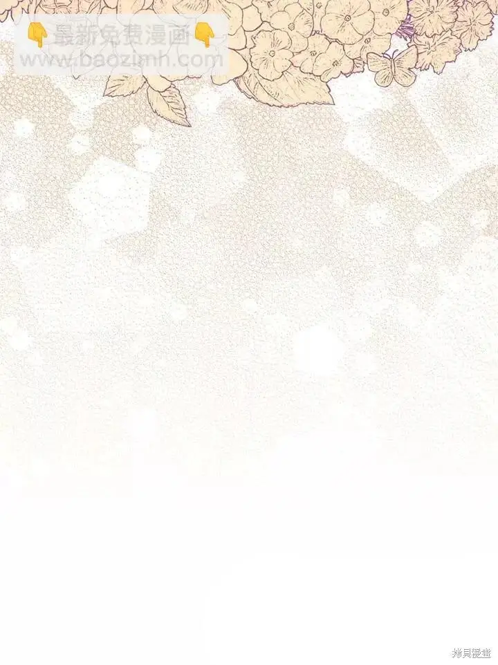 《暴君的精神安定剂》第63话图32