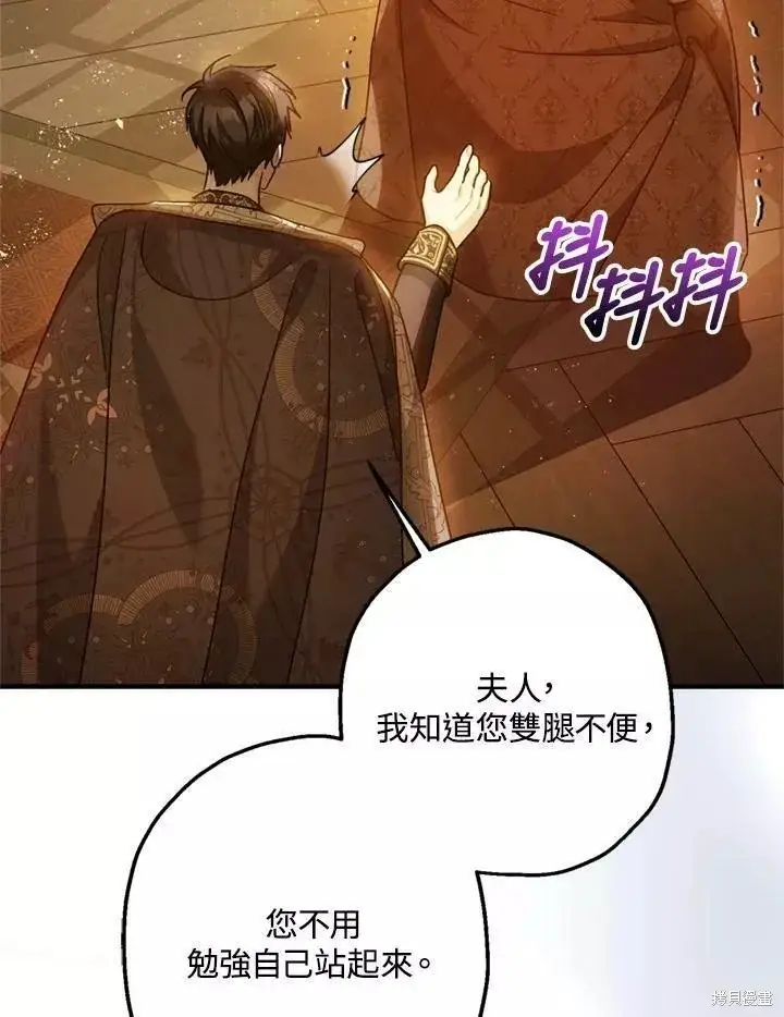 《暴君的精神安定剂》第63话图34