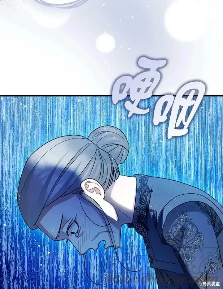 《暴君的精神安定剂》第63话图36