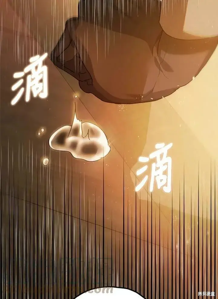 《暴君的精神安定剂》第63话图44