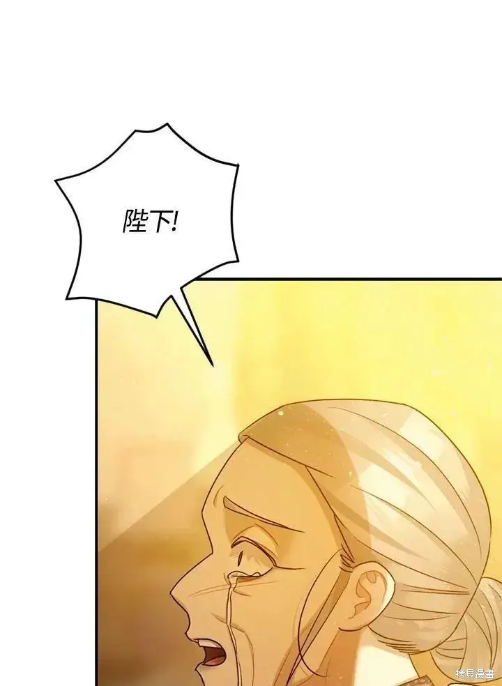 《暴君的精神安定剂》第63话图53