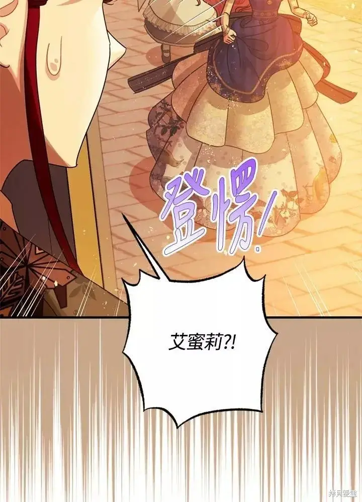 《暴君的精神安定剂》第63话图82