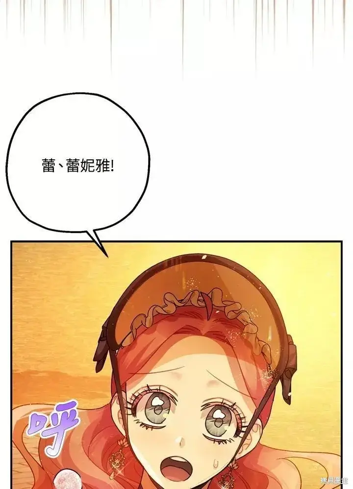 《暴君的精神安定剂》第63话图83