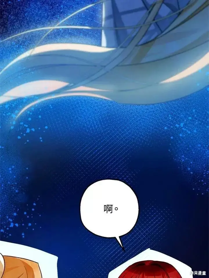 《暴君的精神安定剂》第63话图94