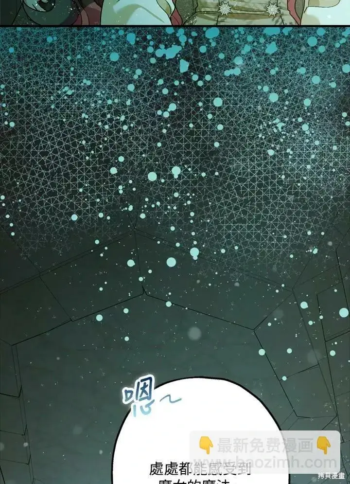 《暴君的精神安定剂》第64话图28