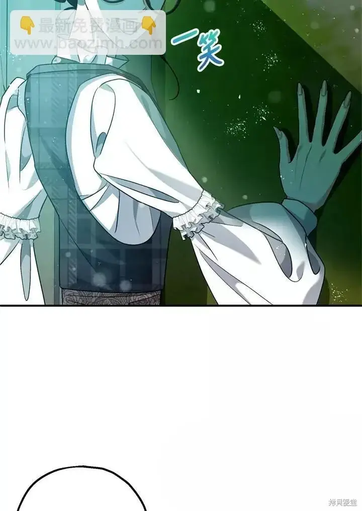 《暴君的精神安定剂》第64话图35