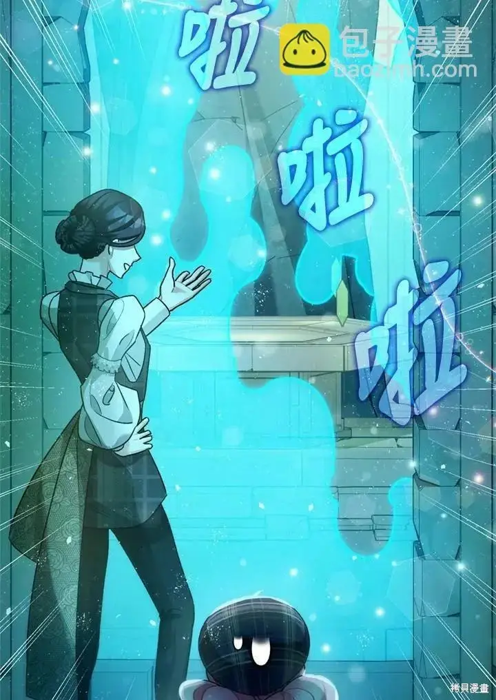 《暴君的精神安定剂》第64话图38