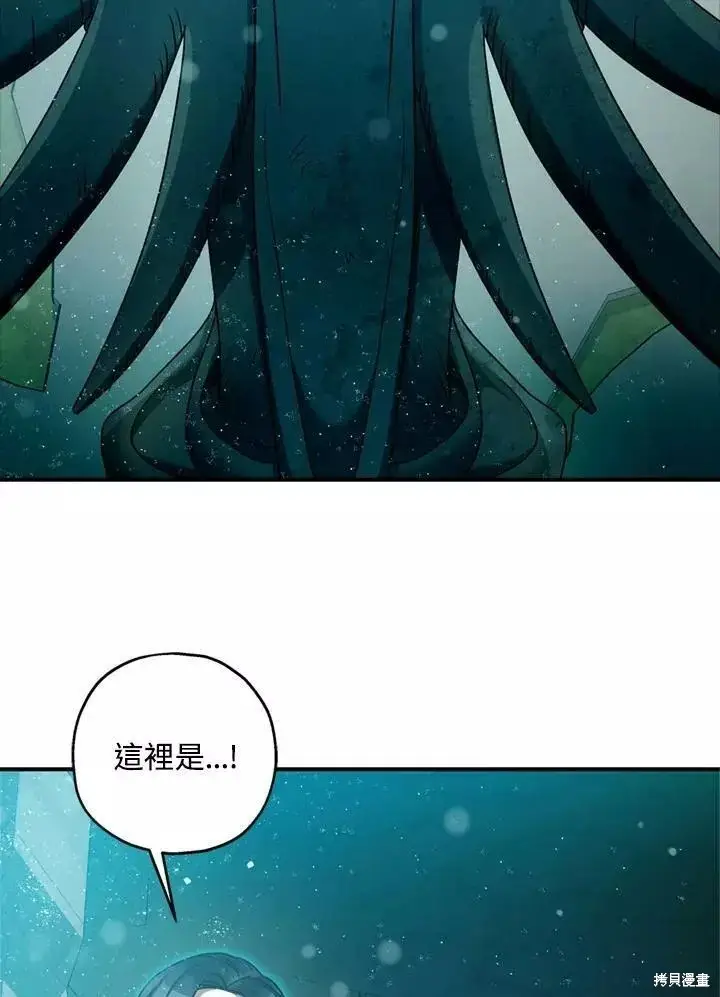《暴君的精神安定剂》第64话图42