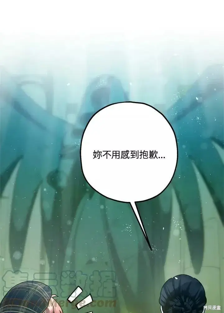 《暴君的精神安定剂》第64话图51