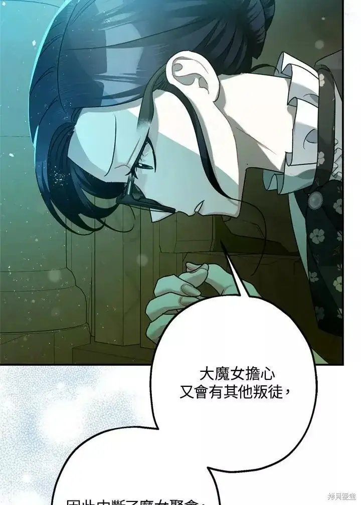 《暴君的精神安定剂》第64话图53