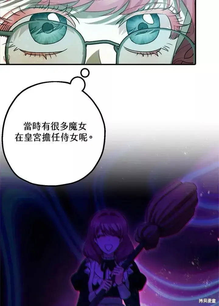 《暴君的精神安定剂》第64话图56