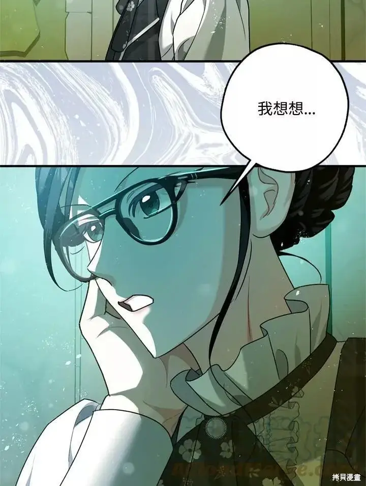 《暴君的精神安定剂》第64话图71