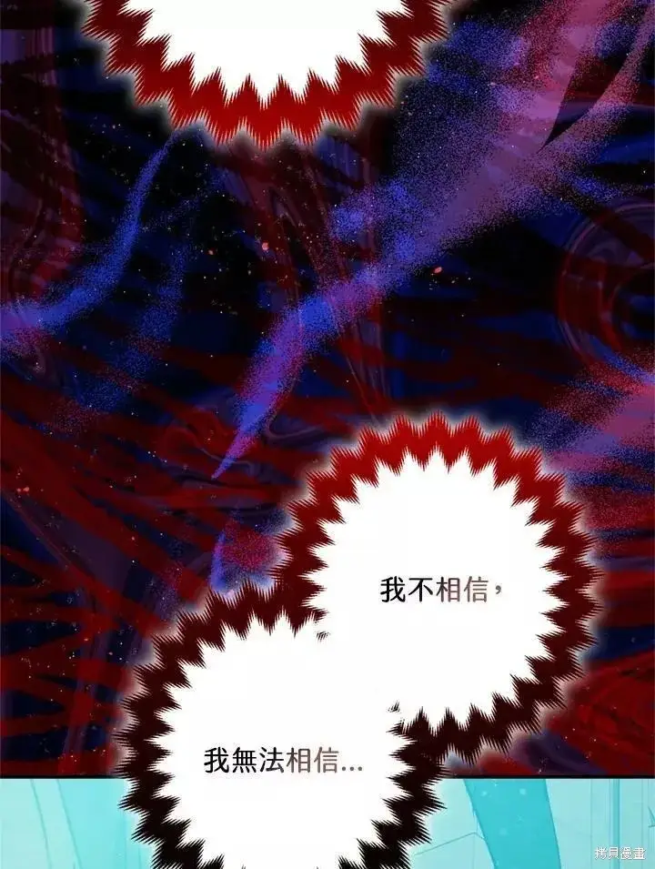 《暴君的精神安定剂》第64话图77