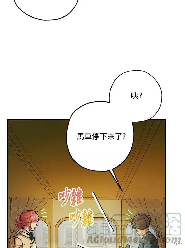 《暴君的精神安定剂》第65话图103
