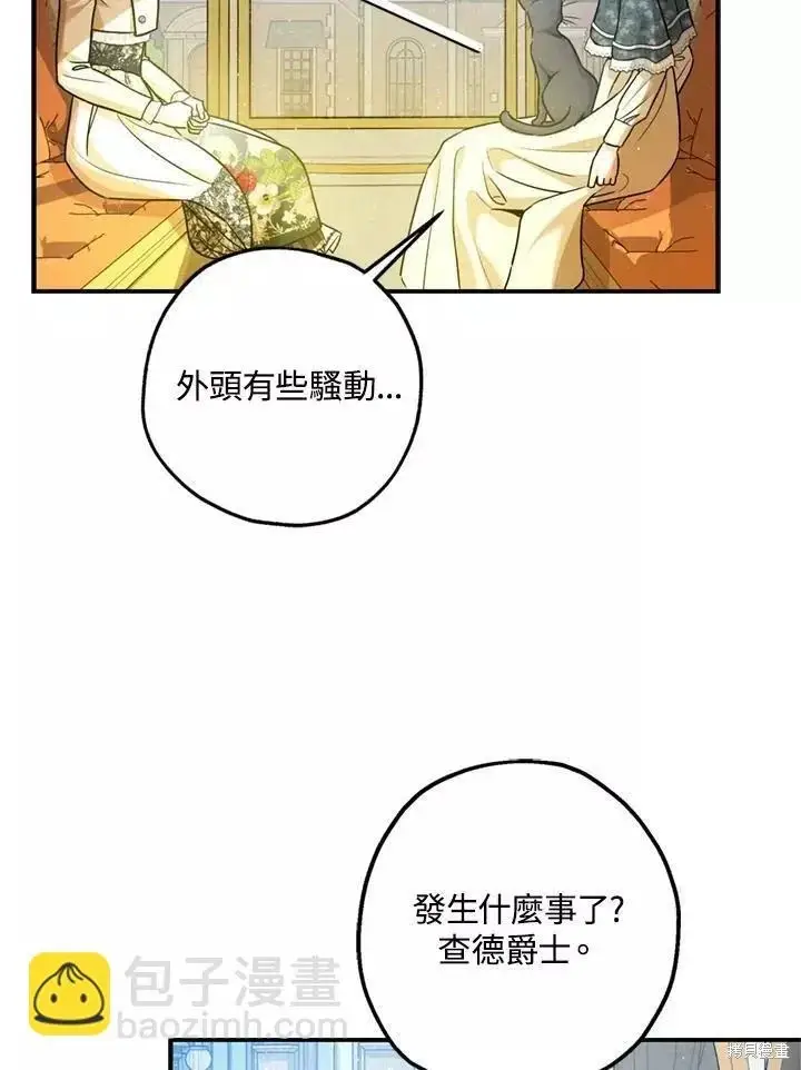 《暴君的精神安定剂》第65话图104