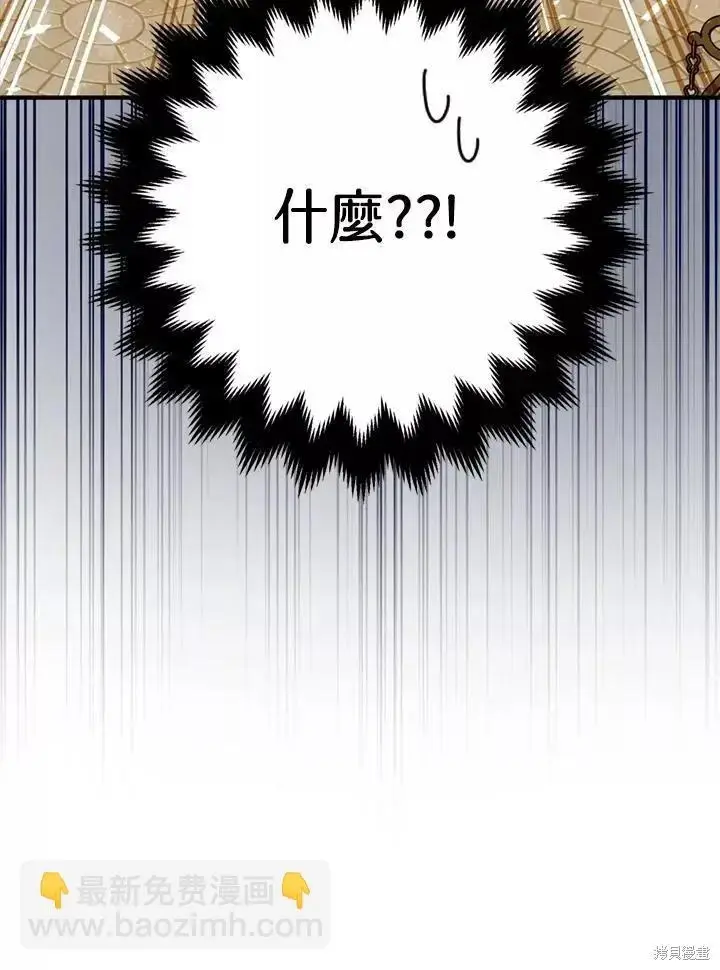 《暴君的精神安定剂》第65话图108