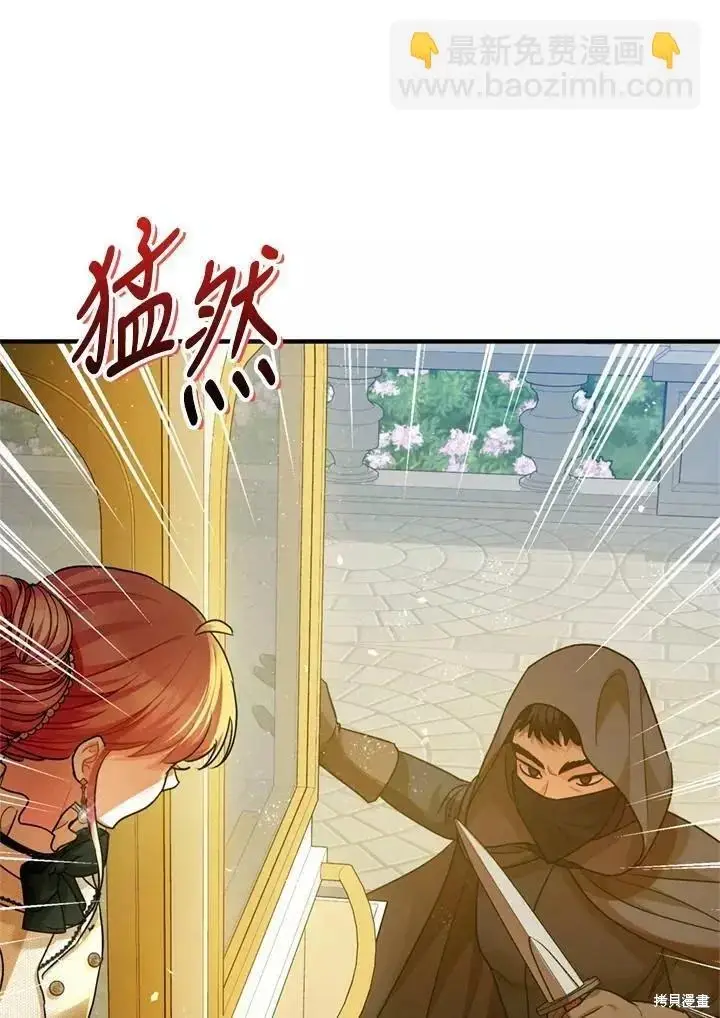 《暴君的精神安定剂》第65话图109