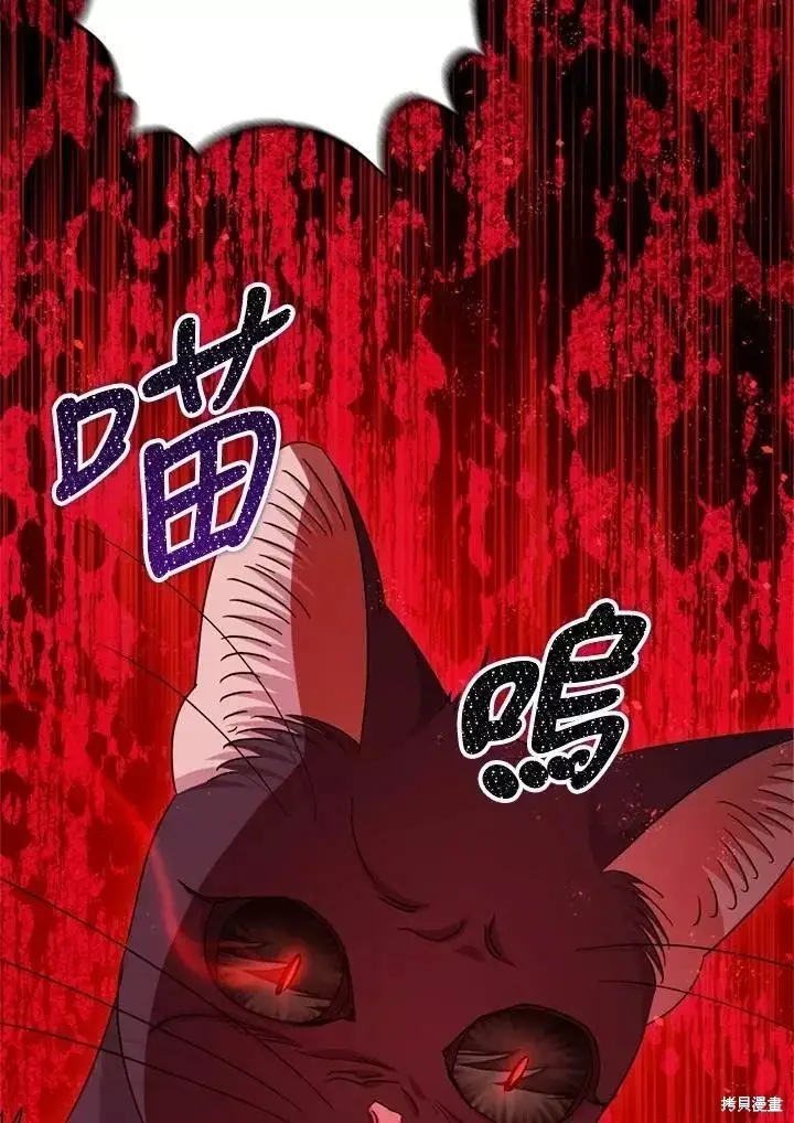 《暴君的精神安定剂》第65话图113