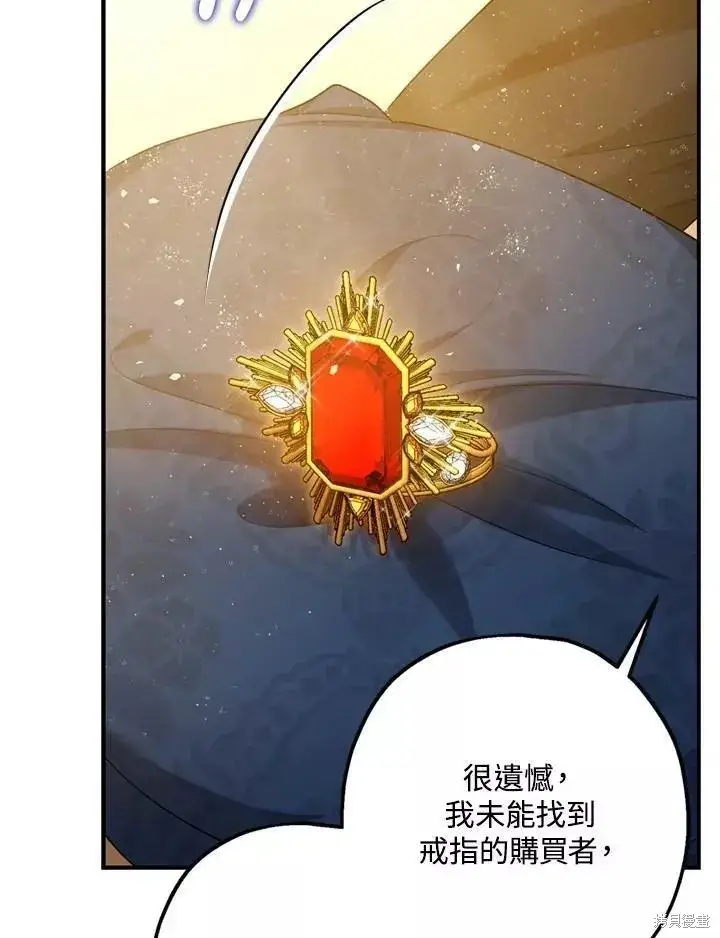 《暴君的精神安定剂》第65话图26