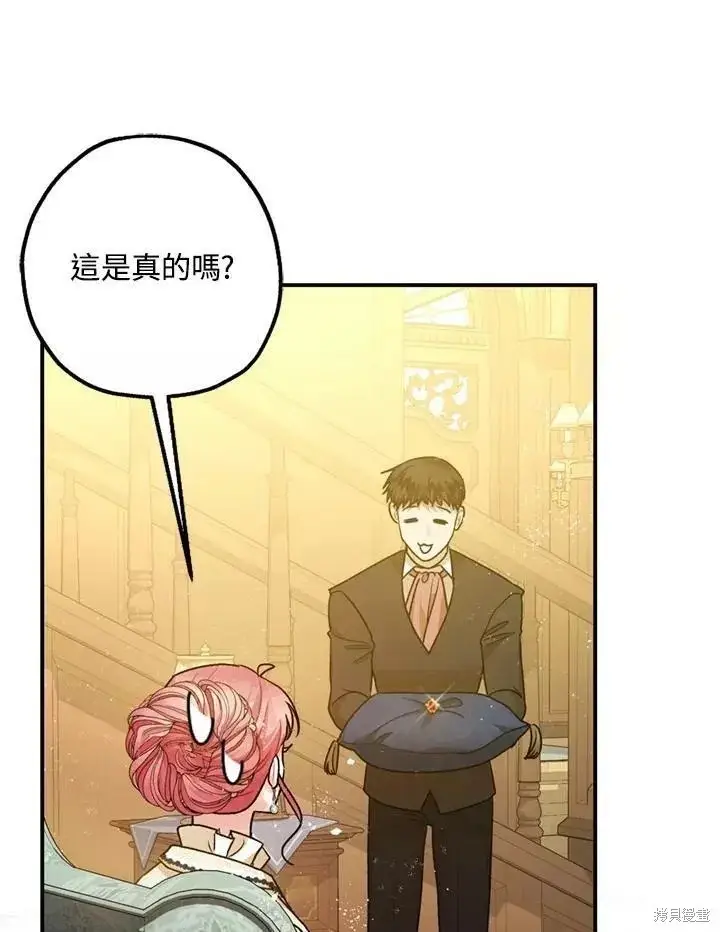 《暴君的精神安定剂》第65话图32