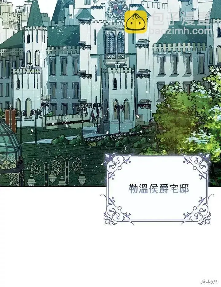 《暴君的精神安定剂》第65话图42