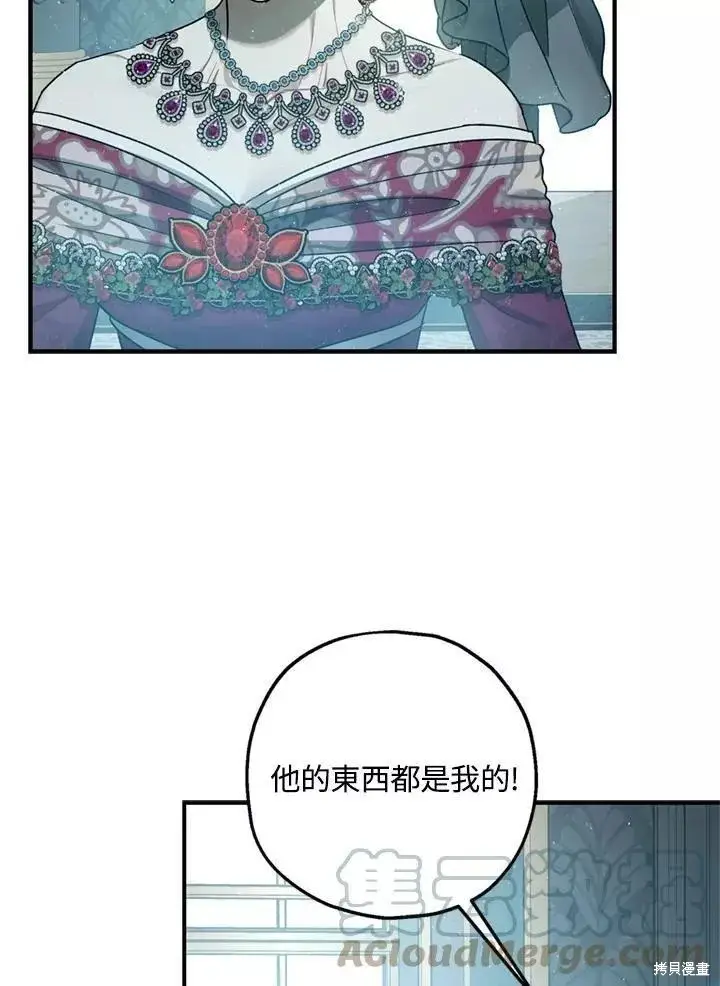 《暴君的精神安定剂》第65话图55