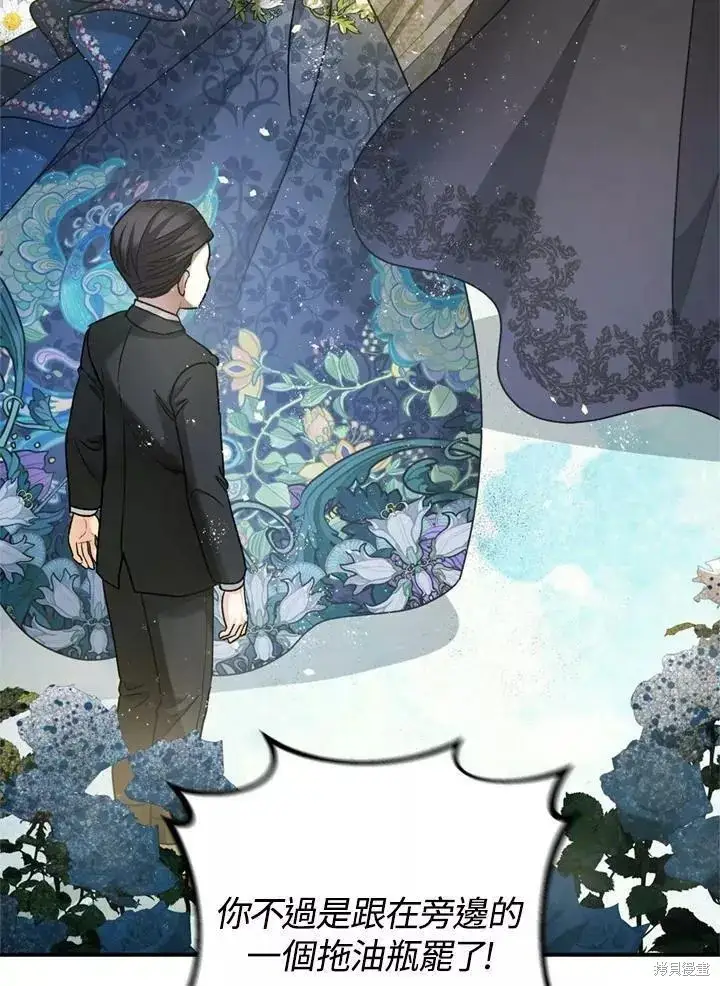 《暴君的精神安定剂》第65话图62