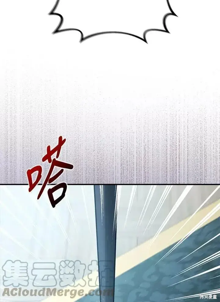 《暴君的精神安定剂》第65话图63