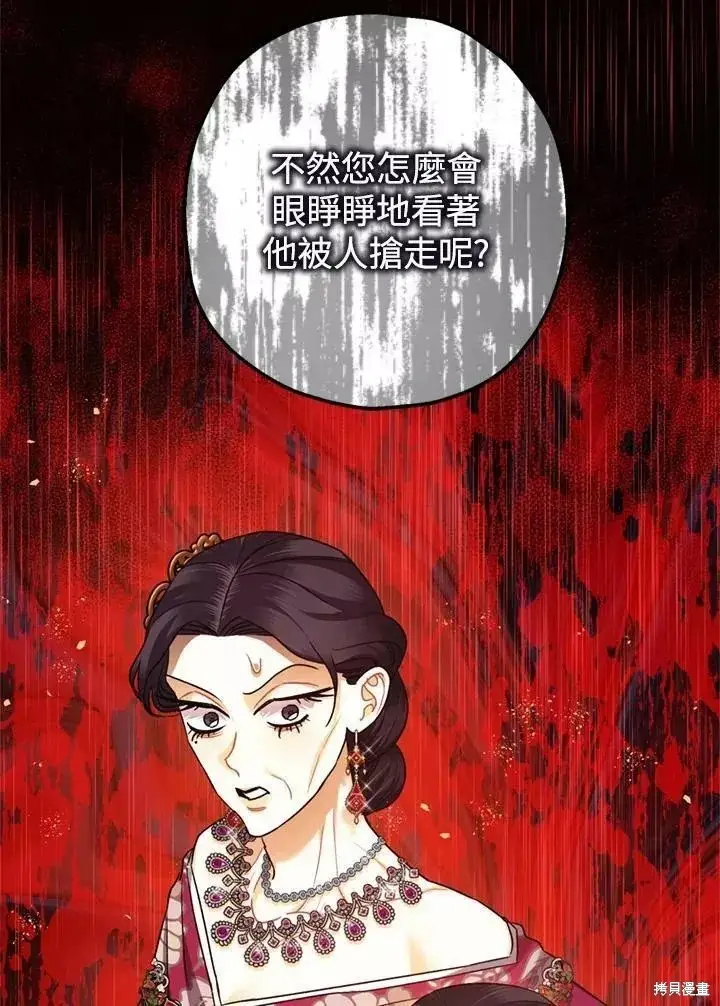 《暴君的精神安定剂》第65话图69