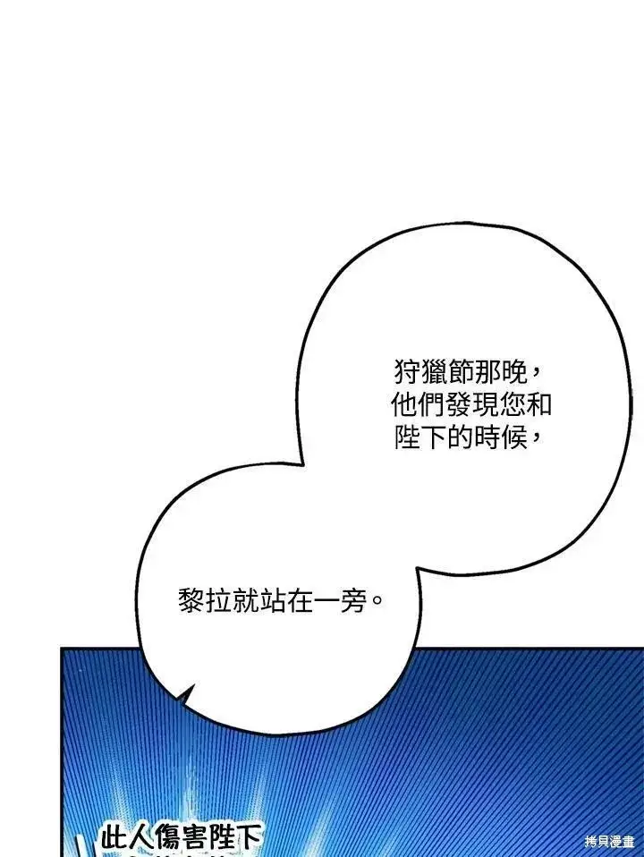 《暴君的精神安定剂》第65话图7