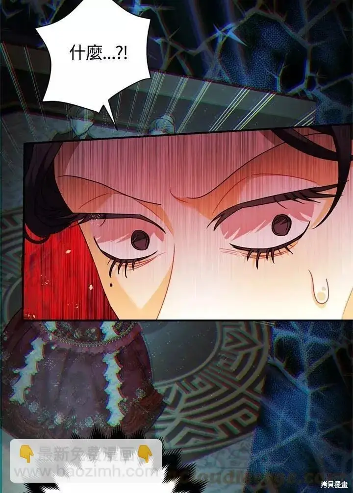 《暴君的精神安定剂》第65话图71