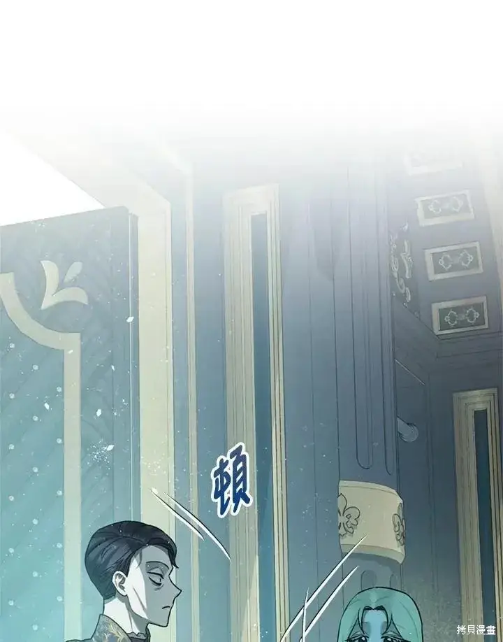 《暴君的精神安定剂》第65话图76