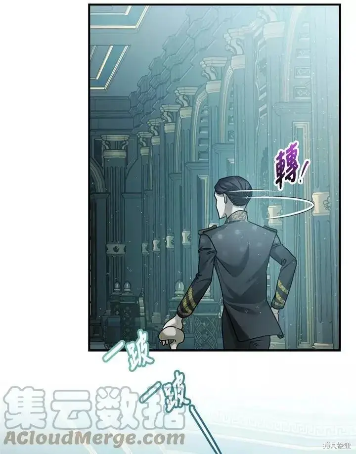 《暴君的精神安定剂》第65话图79