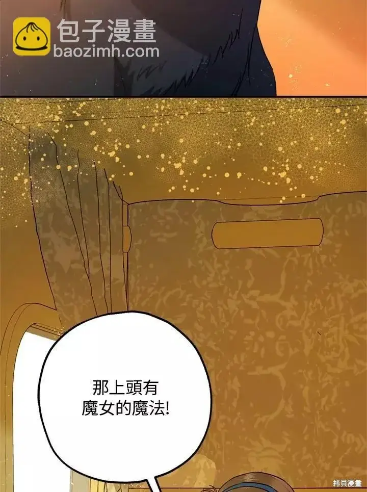 《暴君的精神安定剂》第65话图85