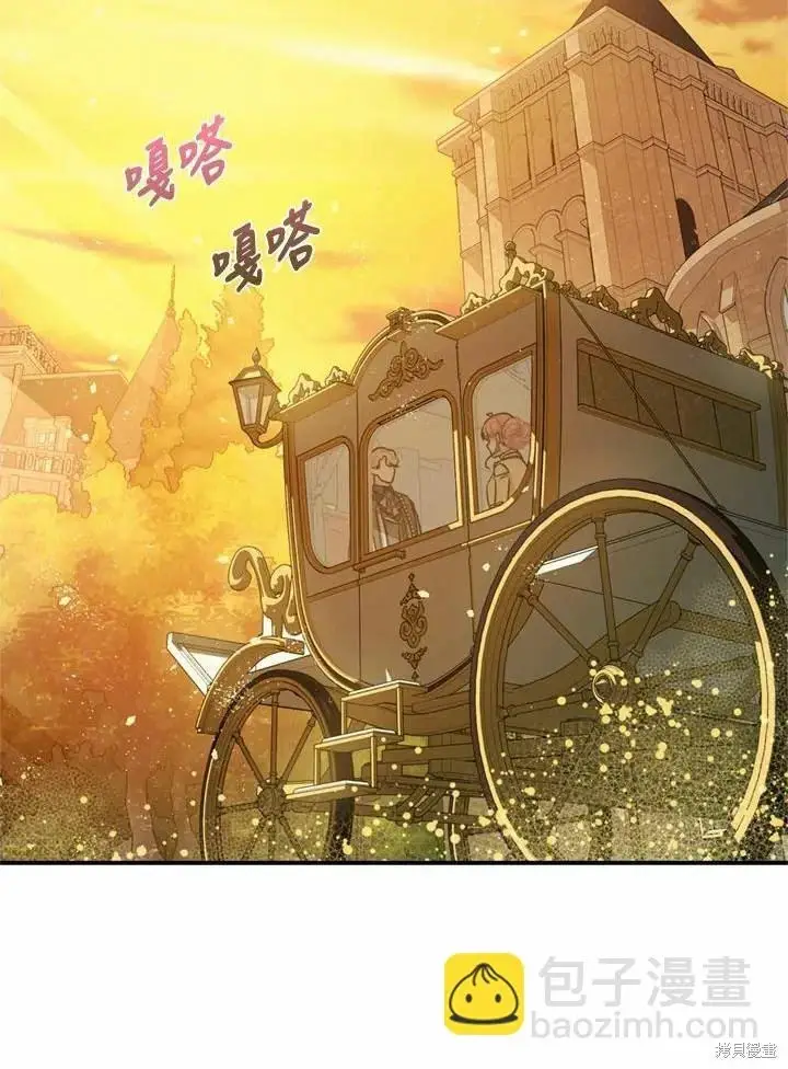 《暴君的精神安定剂》第66话图104