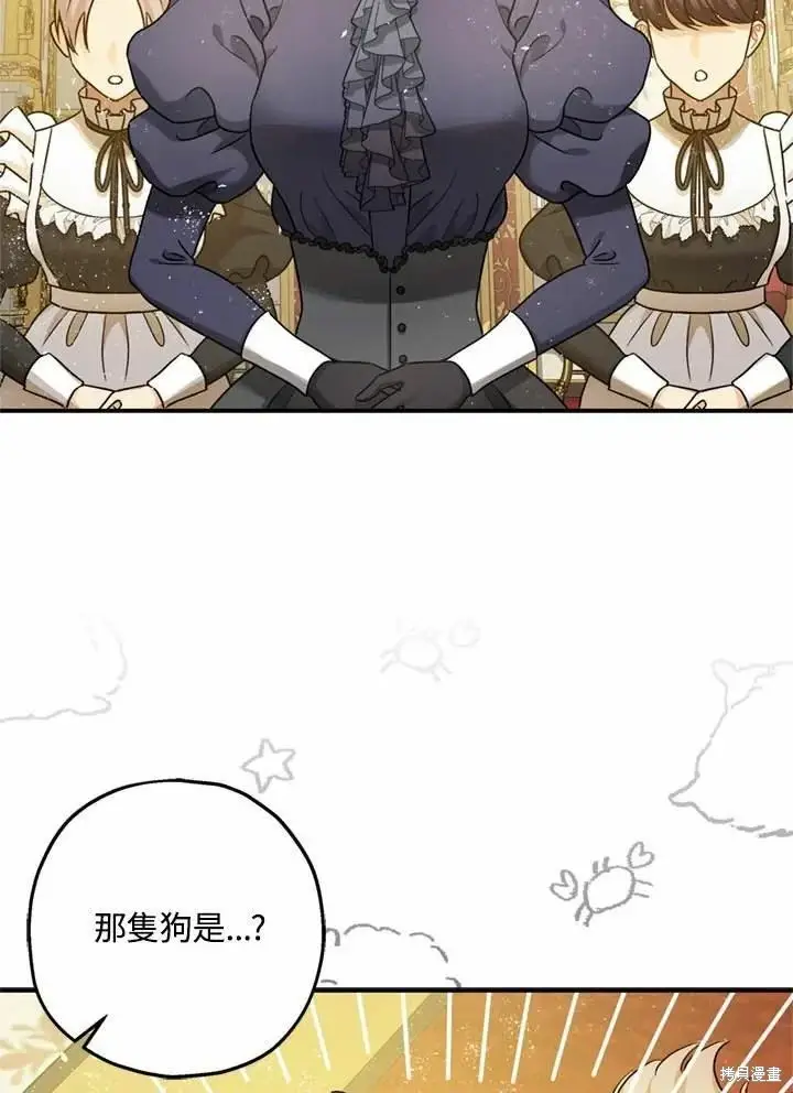 《暴君的精神安定剂》第66话图120