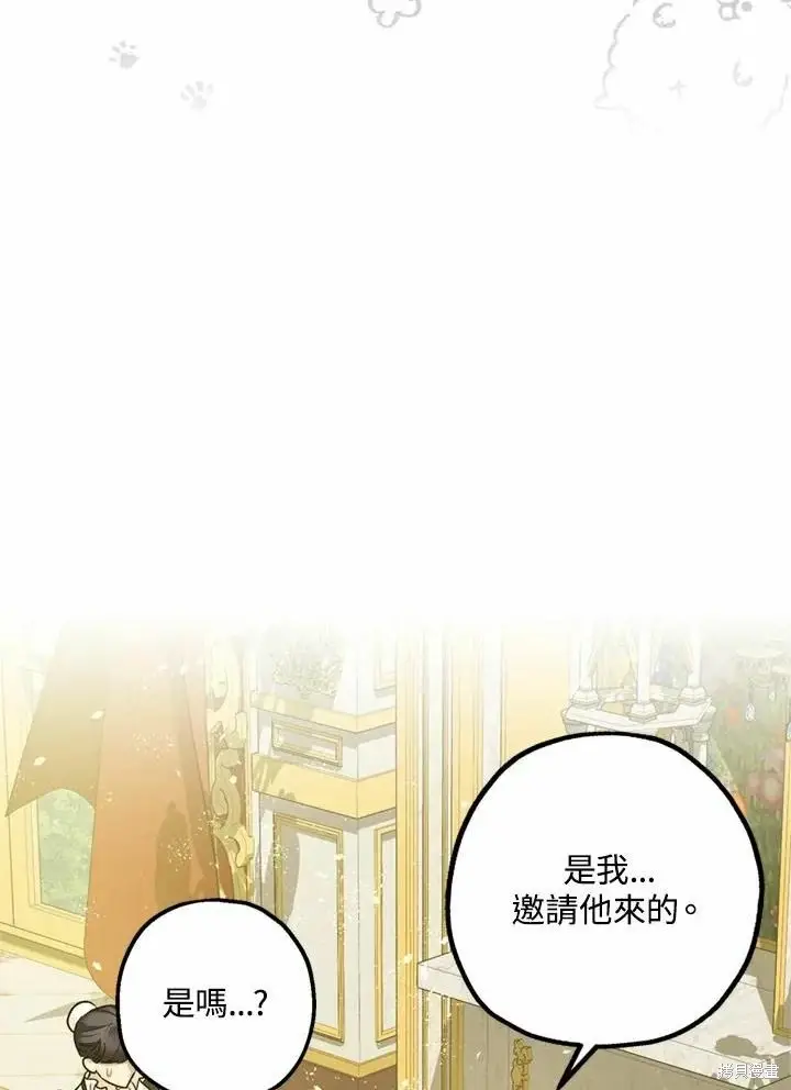 《暴君的精神安定剂》第66话图122