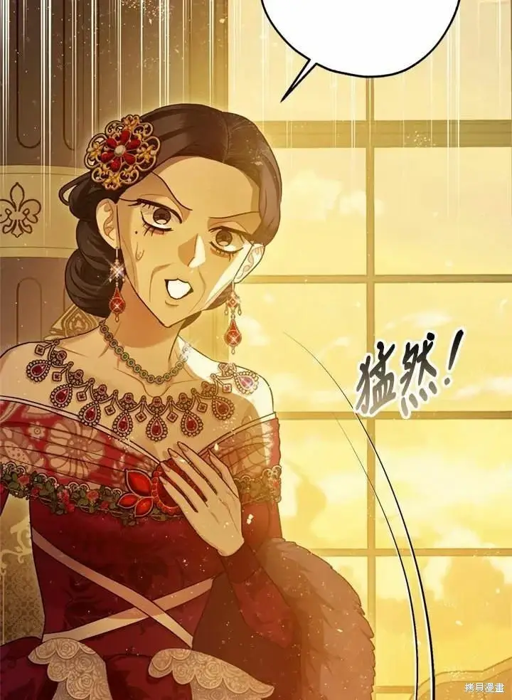 《暴君的精神安定剂》第66话图134