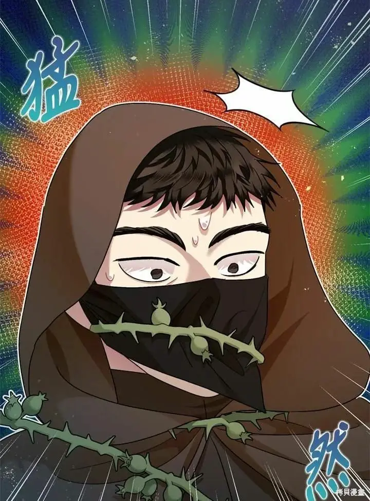 《暴君的精神安定剂》第66话图2