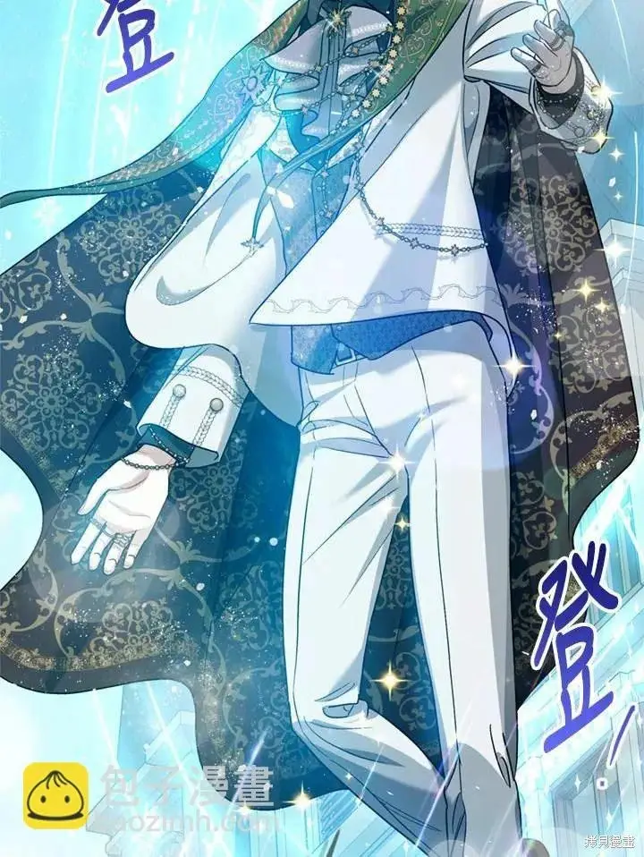 《暴君的精神安定剂》第66话图26