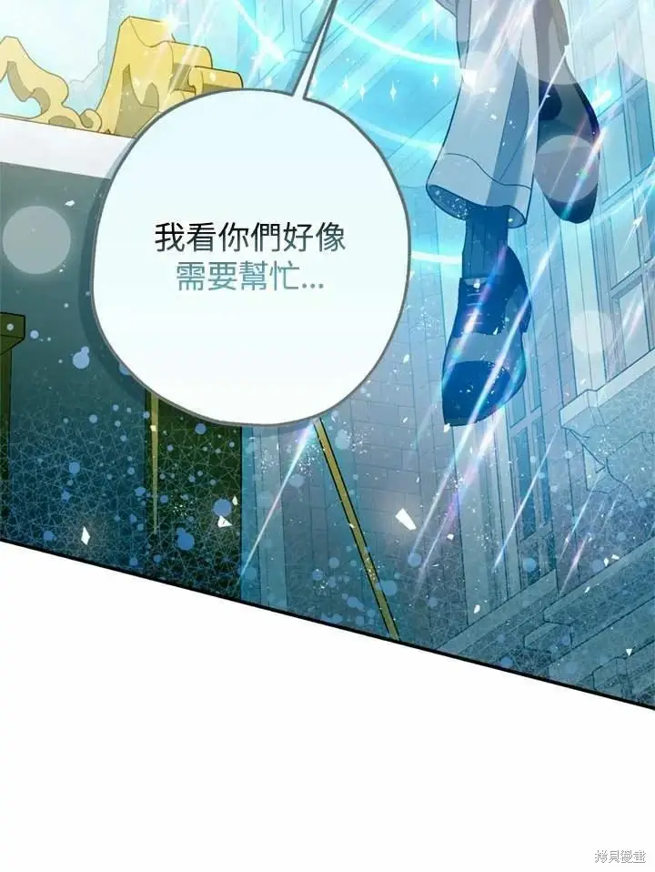 《暴君的精神安定剂》第66话图27