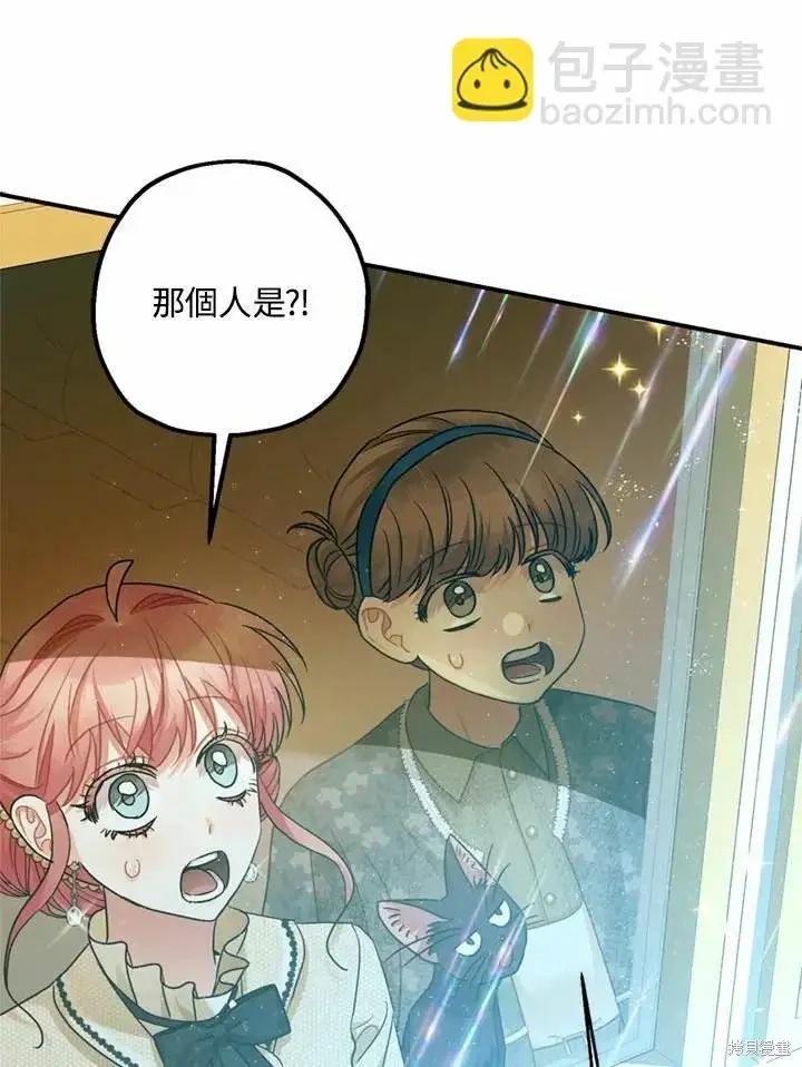 《暴君的精神安定剂》第66话图28
