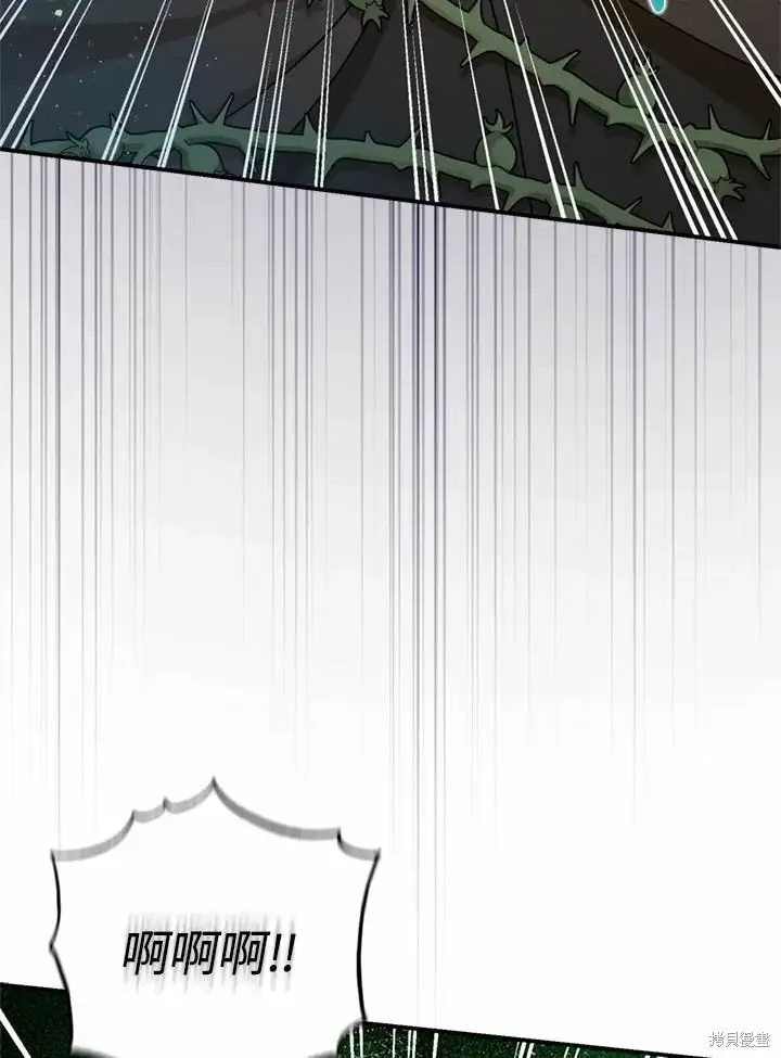 《暴君的精神安定剂》第66话图3