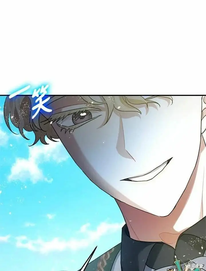 《暴君的精神安定剂》第66话图33