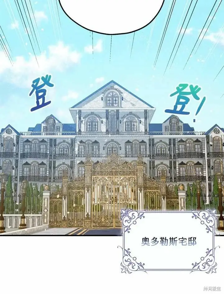 《暴君的精神安定剂》第66话图42