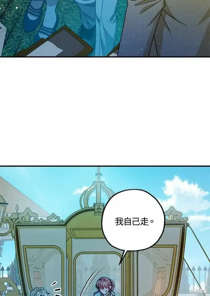 《暴君的精神安定剂》第66话图48